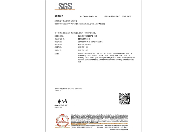 1氧化ROHS報告 (材料報告) 1氧化ROHS報告 (材料報告)